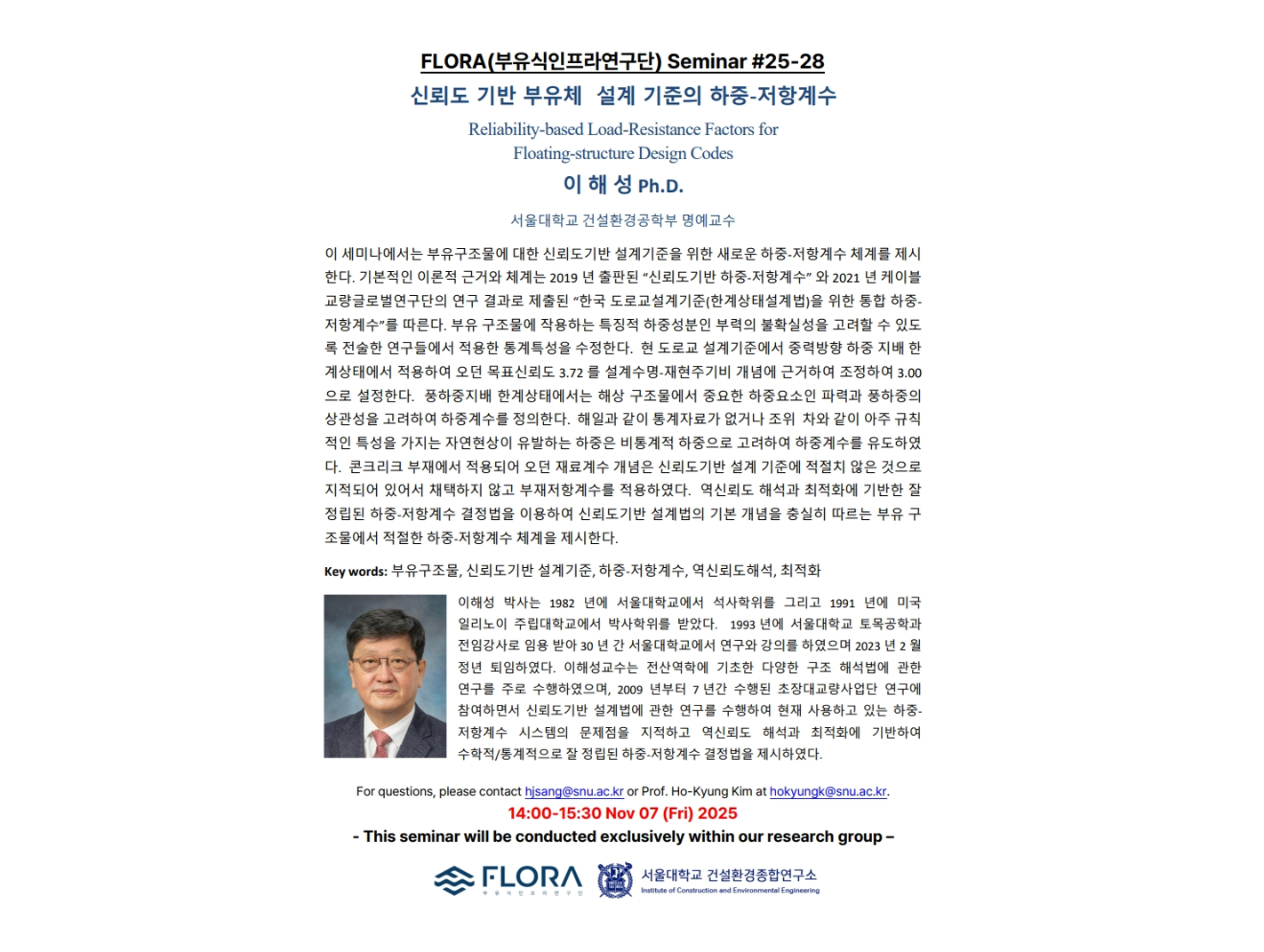(Nov 07, 25) Reliability-based Load-Resistance Factors for Floating-structure Design Codes, Prof. HaeSung, Lee