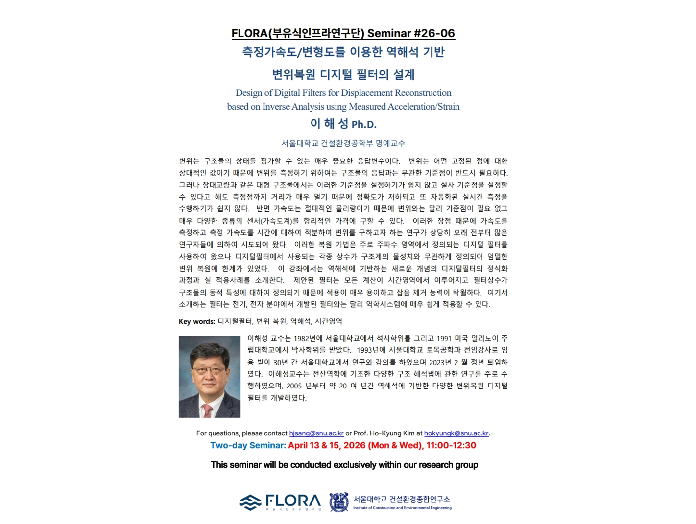 (Apr 13&15, 2026) Design of Digital Filters for Displacement Reconstruction based on Inverse Analysis using Measured Accele